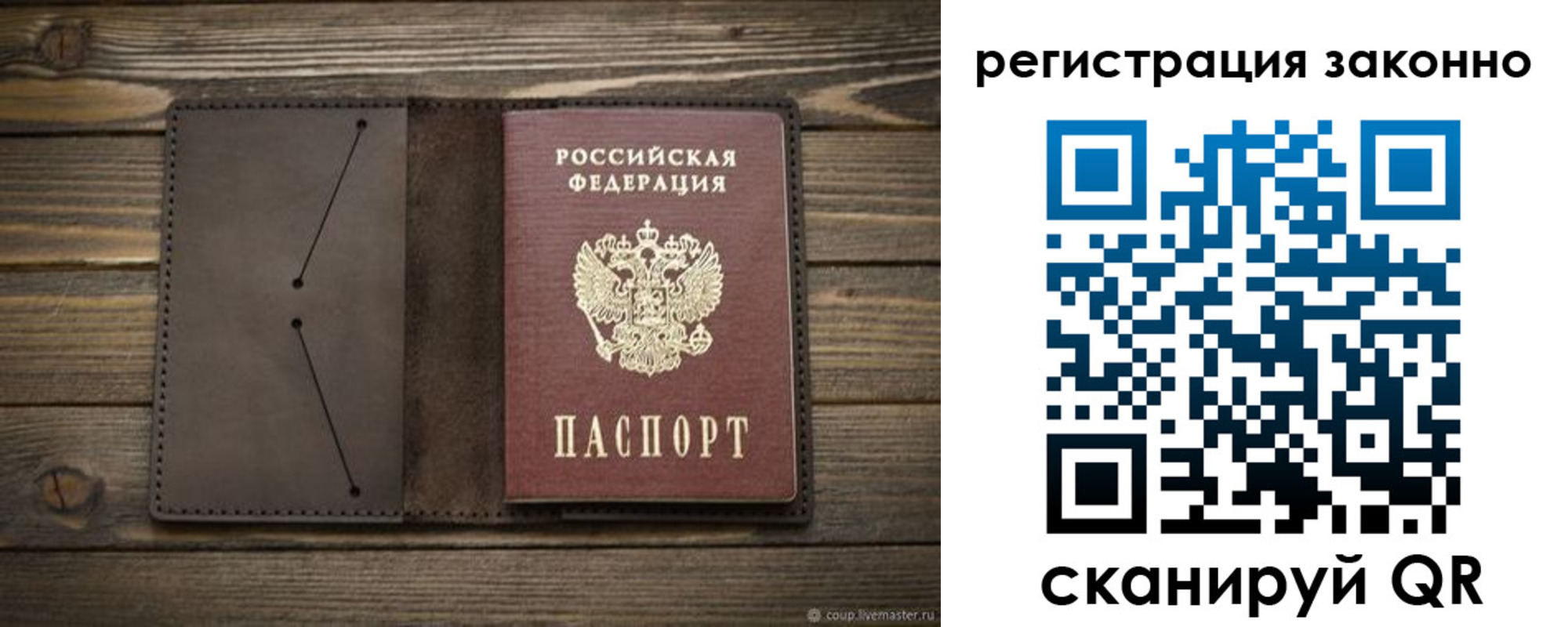 временная регистрация законно в Каргате